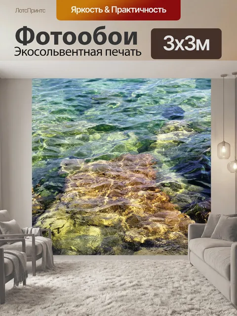 Фотообои Озеро