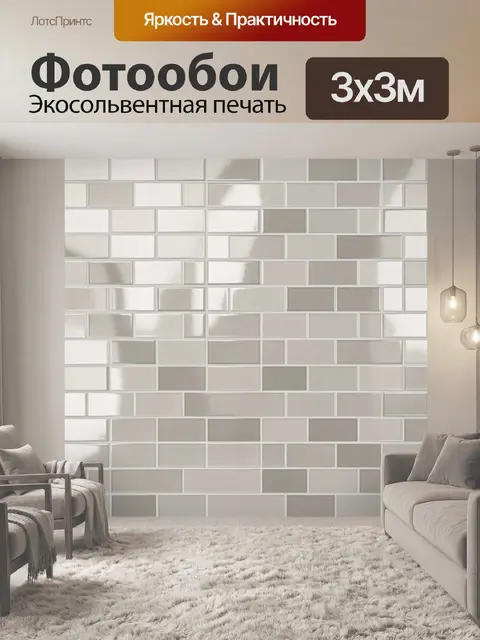 Фотообои Светлая кирпичная кладка
