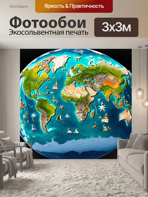Фотообои мифическая карта мира, вдохновленная сказками