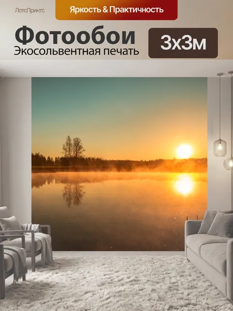Фотообои Восток