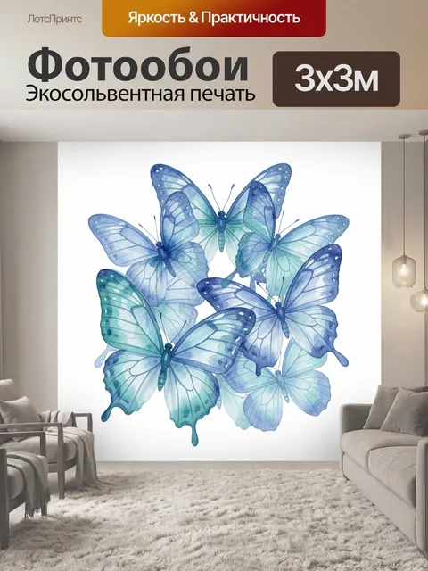 Фотообои Акварельные голубые бабочки