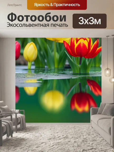 Фотообои тюльпаны, отражающиеся в воде
