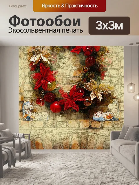 Фотообои акварель пуансеттия венок