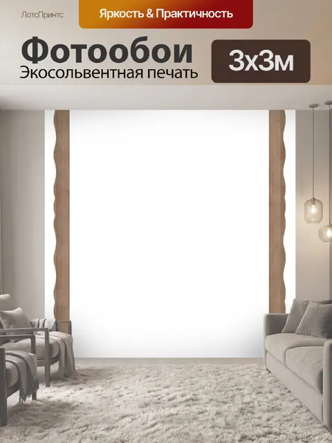 Фотообои Картон