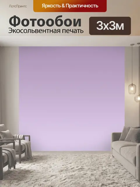 Фотообои Задний план