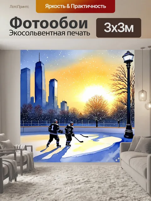 Фотообои закат над торонто, фонарные столбы освещают хоккейный корт на улице, свободные игроки наслаждаются игрой