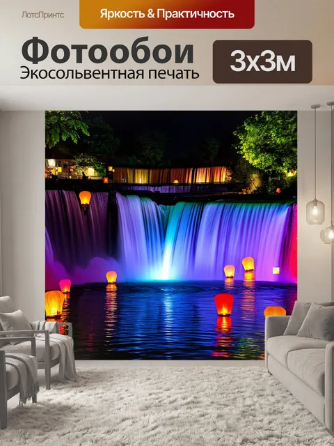 Фотообои водопад, освещенный яркими огнями фестиваля, с множеством фонариков, плавающих на поверхности воды ночью
