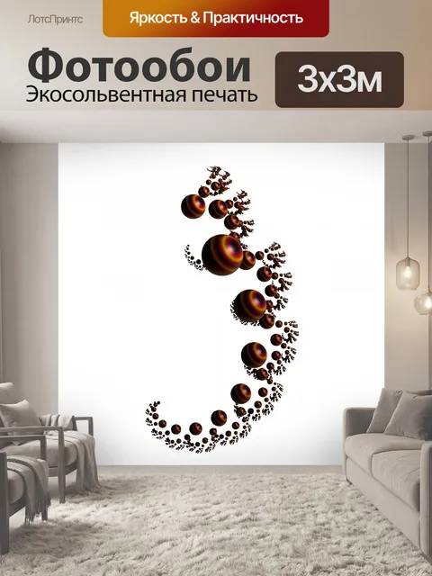 Фотообои фрактальной папоротника III