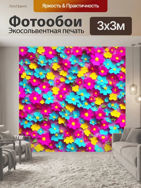 Фотообои цветы в стиле полигональный с яркими цветами