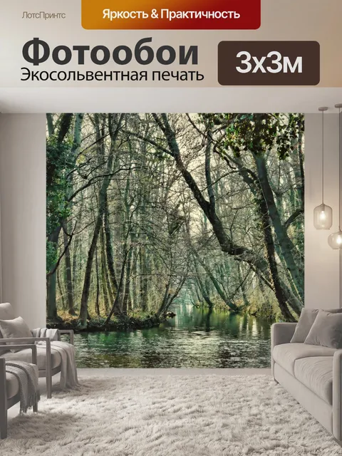Фотообои Дерево