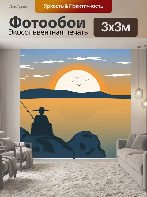 Фотообои Рыбы