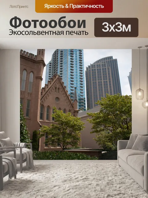 Фотообои Шарлотта горизонта