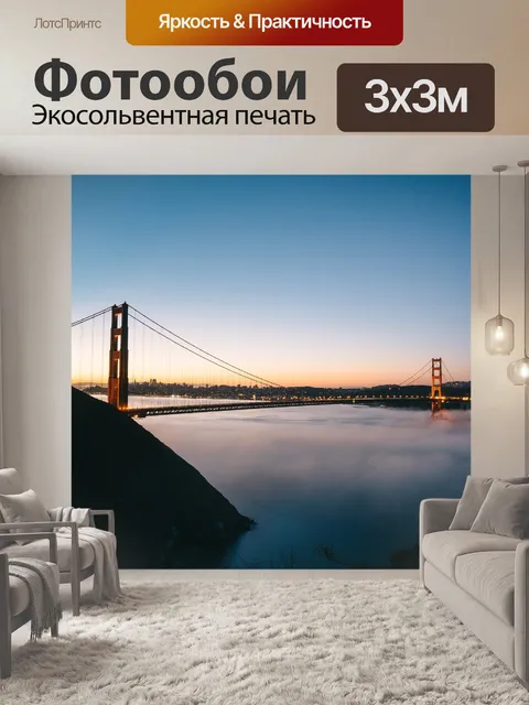Фотообои Архитектуры