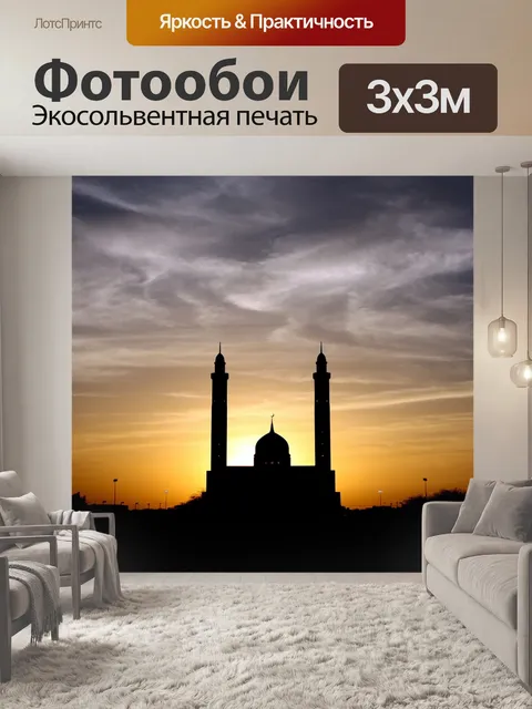 Фотообои Архитектуры