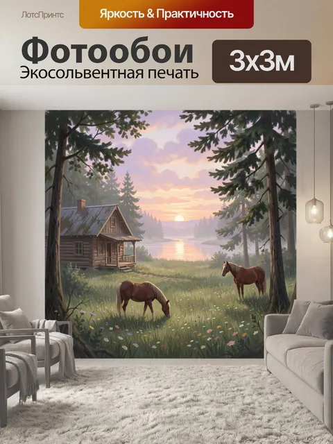 Фотообои Лесная избушка у реки