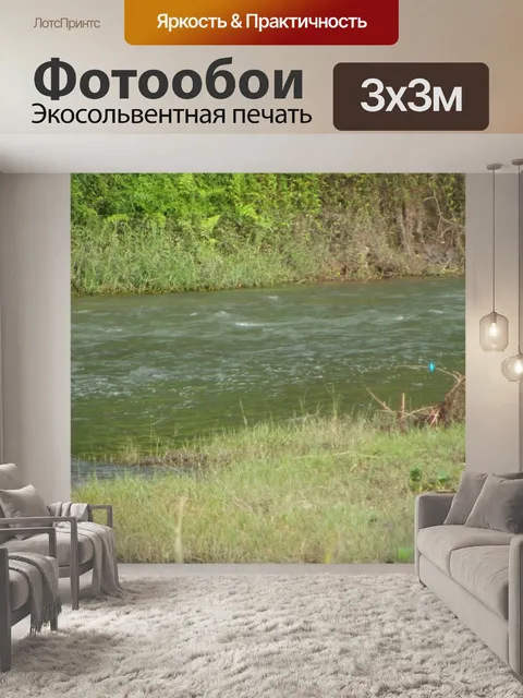 Фотообои Берег реки в Читван, Непал.