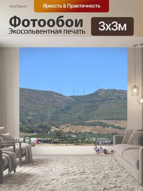 Фотообои Пляж