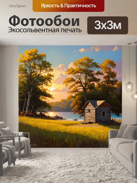 Фотообои уютная рыбацкая хижина на берегу, окруженная пейзажем глухих лесов и ухоженных полей, с ярким закатом на фоне