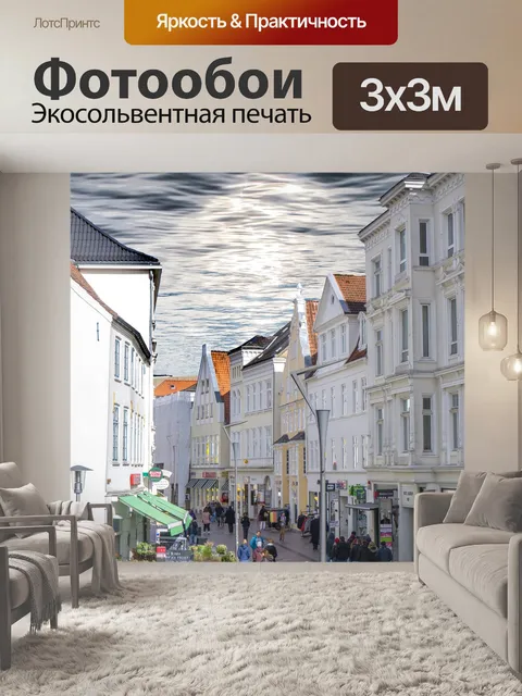 Фотообои Город