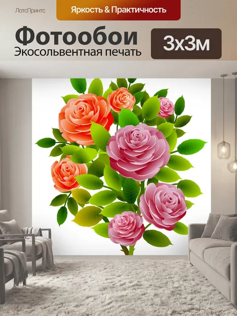 Фотообои Букет роз