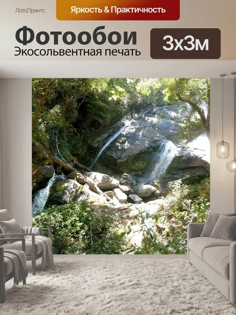 Фотообои Водопад на Дои Интанон, Чианг Май