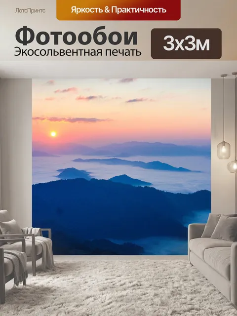 Фотообои Пик горы Чианг Рай, Тайл