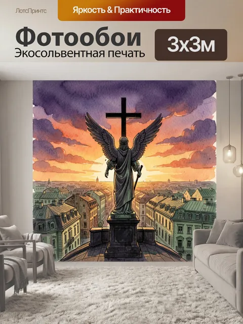 Фотообои Крылатый ангел над городом