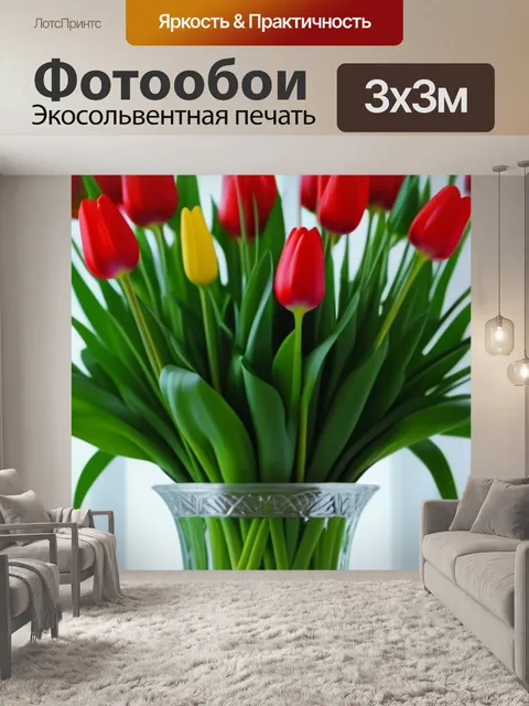 Фотообои тюльпаны в классическом вазе