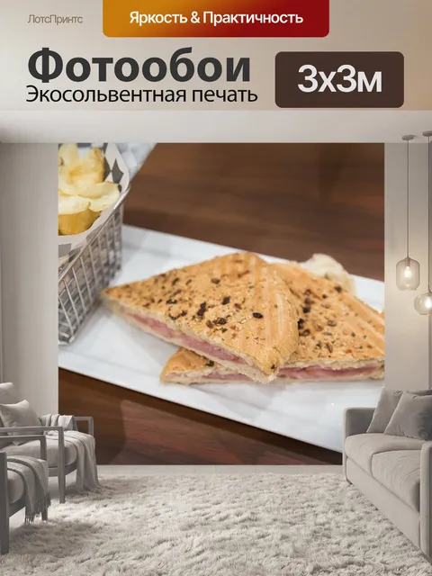 Фотообои Еда