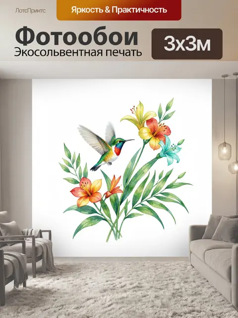 Фотообои Колибри среди тропических цветов