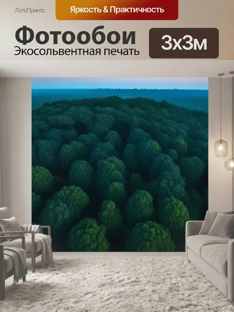Фотообои рассвет между вершинами деревьев