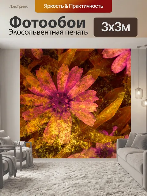 Фотообои Акварель Grunge Цветы