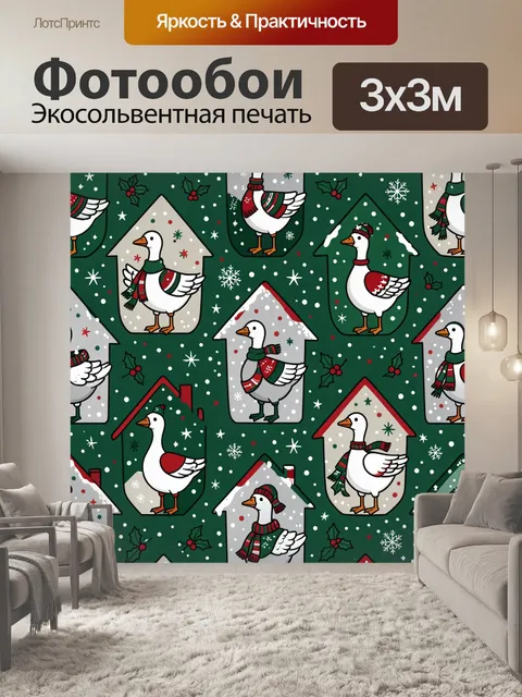 Фотообои Новогодние гуси в домиках