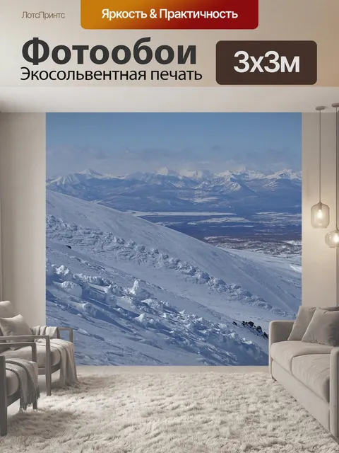 Фотообои Горы