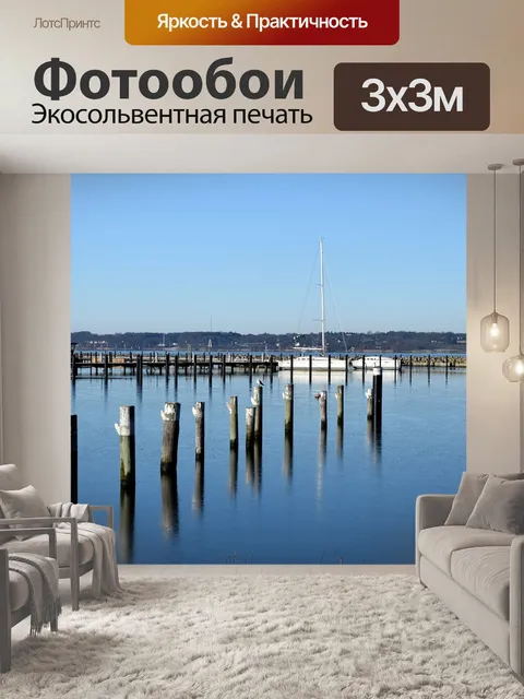 Фотообои Корабли