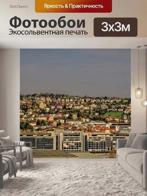 Фотообои Город