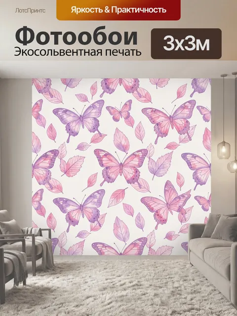 Фотообои Акварельные бабочки и листья