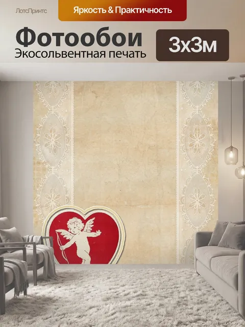Фотообои Винтаж