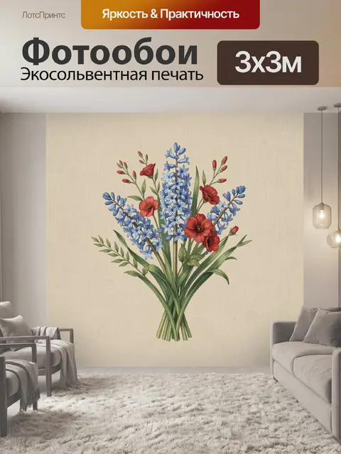 Фотообои Букет голубых и алых цветов