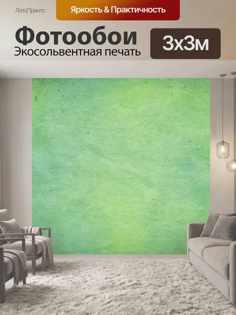 Фотообои Зеленый старинный бумажный фон