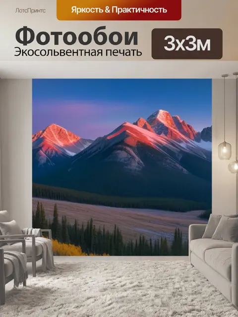 Фотообои рассвет в горах скалистых