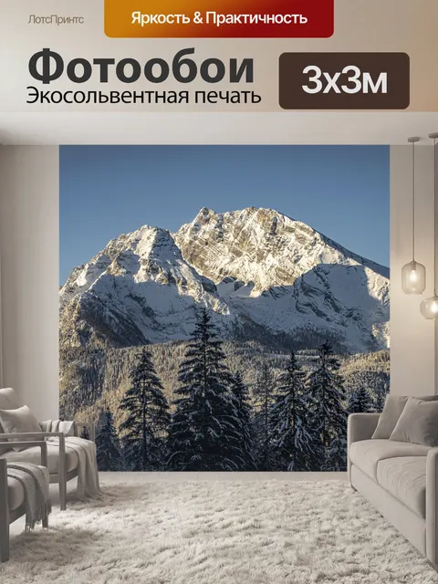 Фотообои Горы