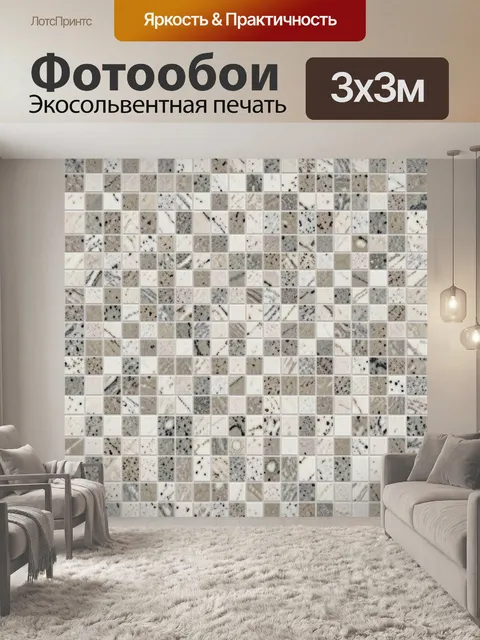 Фотообои Мозаика из мрамора и бетона