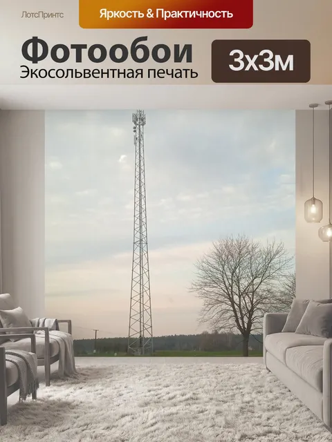 Фотообои Башня