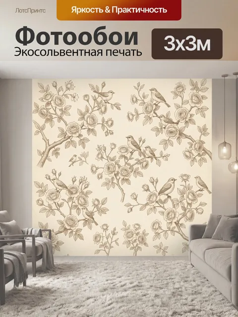 Фотообои Ветки роз с птицами