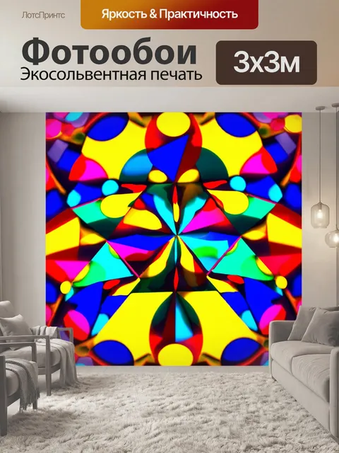 Фотообои геометрия: абстрактная композиция из пересекающихся треугольников и кругов