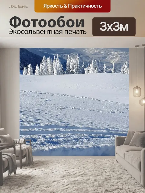 Фотообои Горы