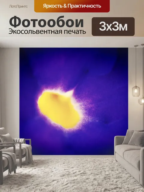 Фотообои Красивый цветок