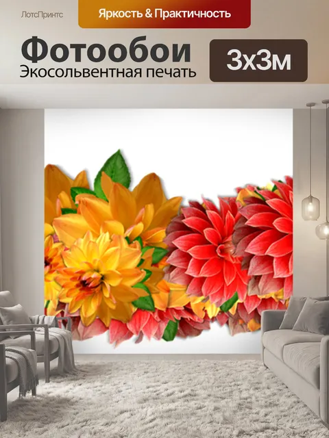 Фотообои Цветы