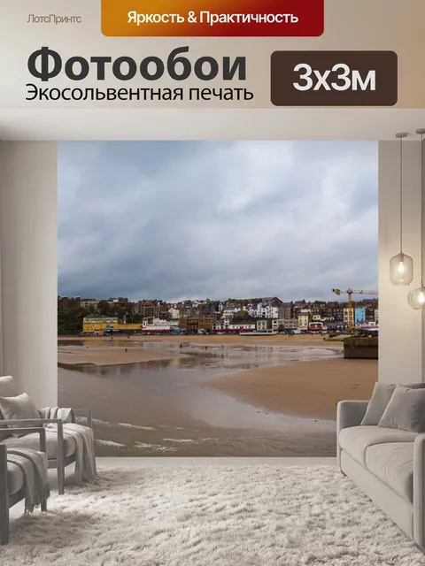 Фотообои Красивый пейзаж, панорама